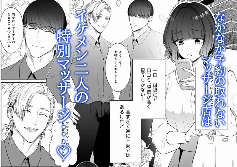 星5で話題のお店はエッチなマッサージ店でした①