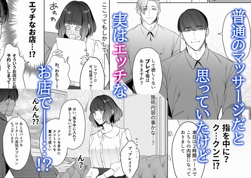 星5で話題のお店はエッチなマッサージ店でした②