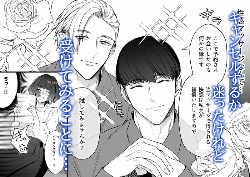 星5で話題のお店はエッチなマッサージ店でした③