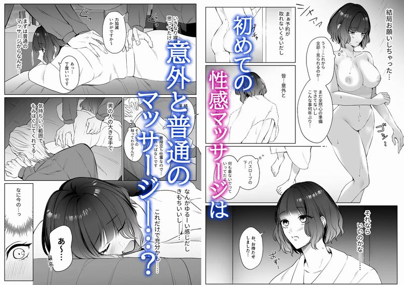 星5で話題のお店はエッチなマッサージ店でした④