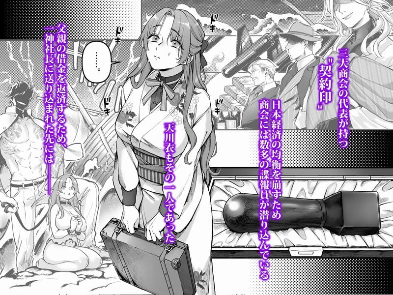 潜入!崖っぷちスパイの借金返済RTA～女装メイドと鬼上司～①