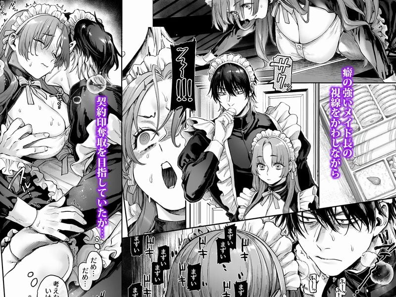 潜入!崖っぷちスパイの借金返済RTA～女装メイドと鬼上司～③