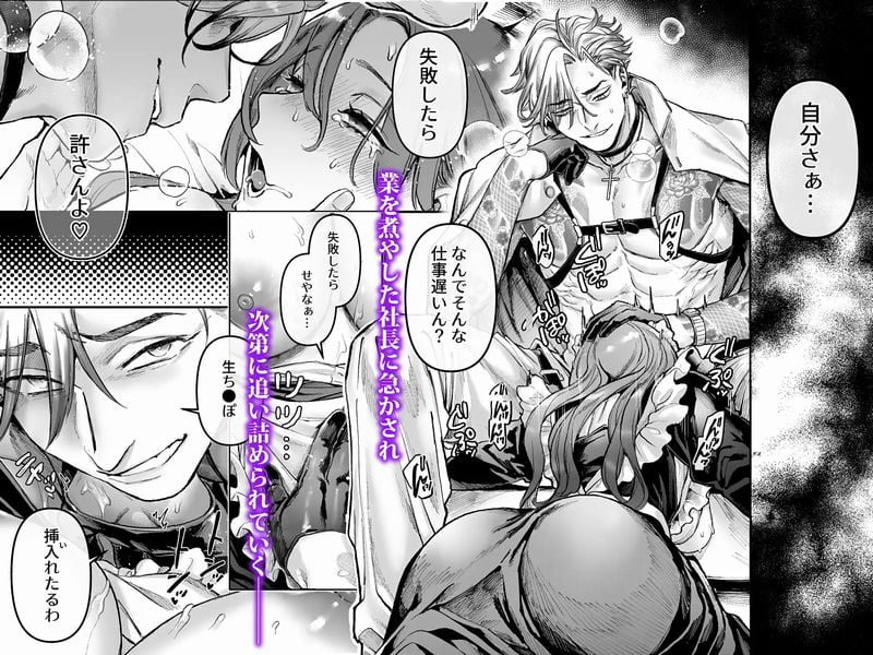潜入!崖っぷちスパイの借金返済RTA～女装メイドと鬼上司～④