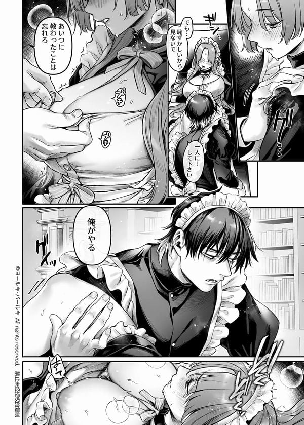 潜入!崖っぷちスパイの借金返済RTA～女装メイドと鬼上司～⑥
