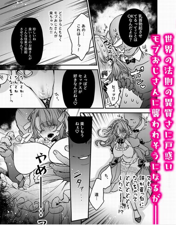 崩壊モラリティサンプル画像③