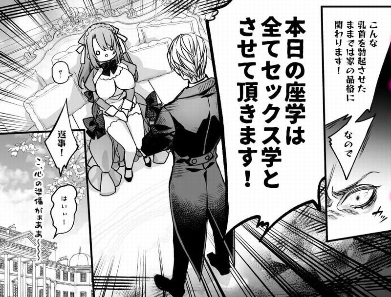崩壊モラリティサンプル画像⑥