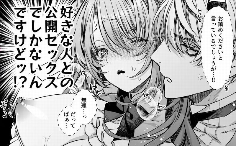 崩壊モラリティ画像⑦