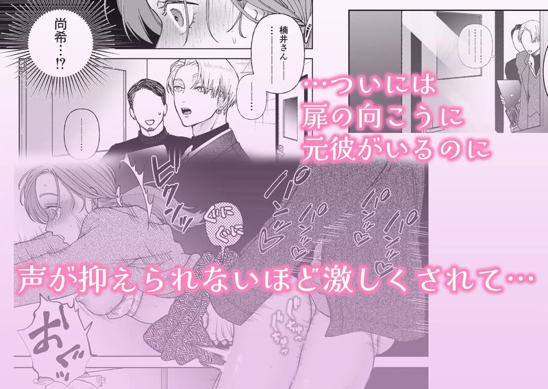 続・仕事ができない榊くんは夜だけ有能⑦