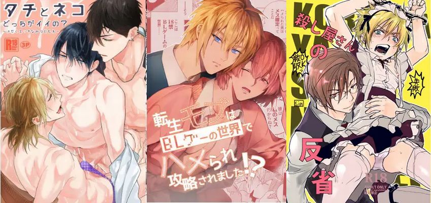 BL同人エロマンガ