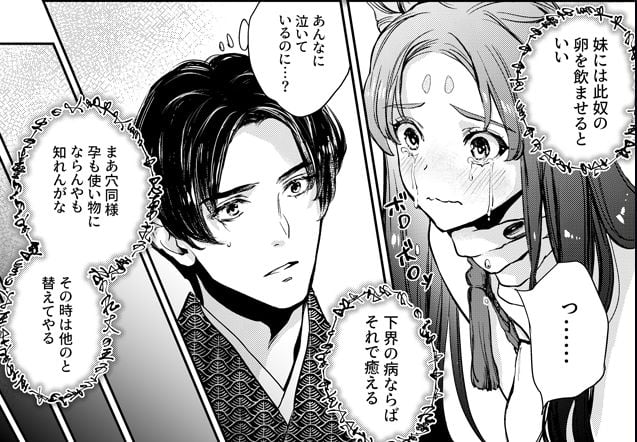 片端の桜②