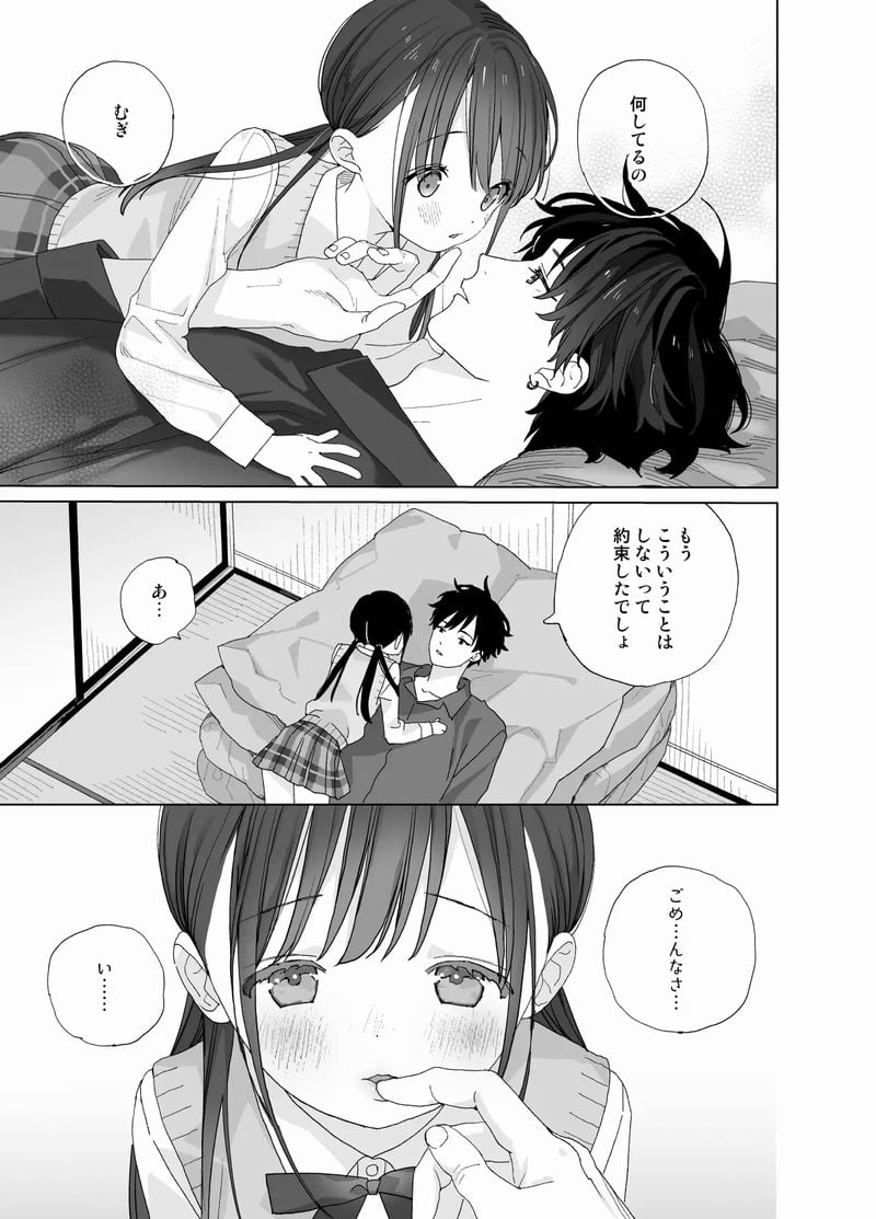 またたび荘のシロくん-はじめてのおでかけと、それから…①