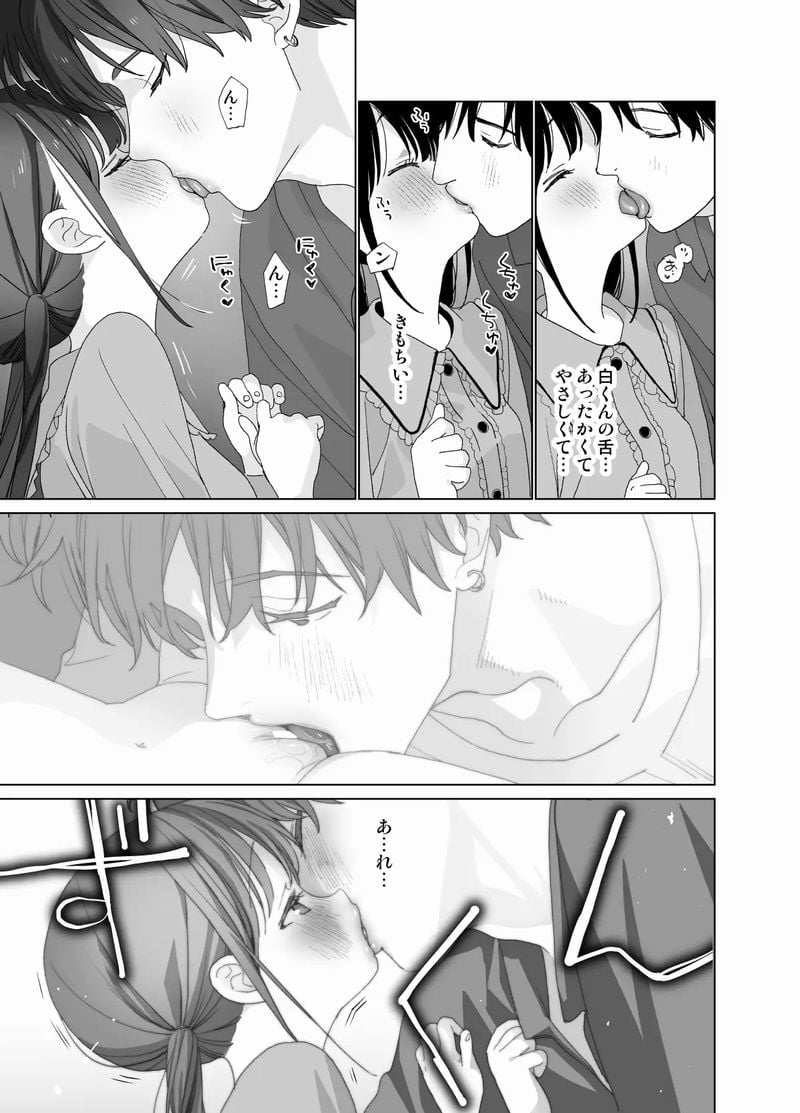 またたび荘のシロくん-はじめてのおでかけと、それから…③