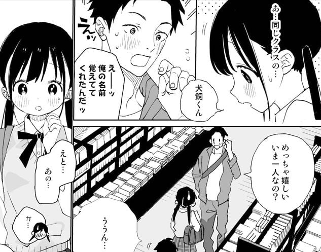 またたび荘のシロくん-年上彼氏の嫉妬のおはなし①