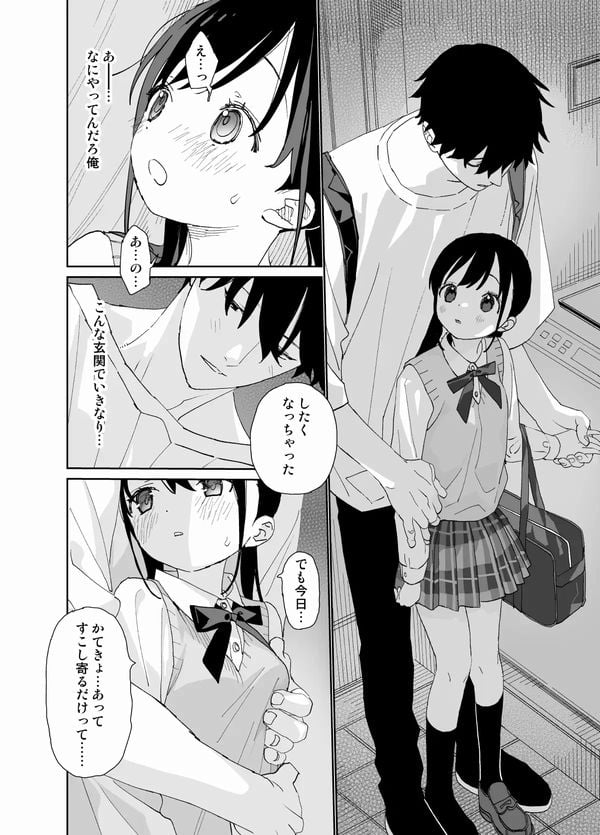 またたび荘のシロくん-年上彼氏の嫉妬のおはなし③