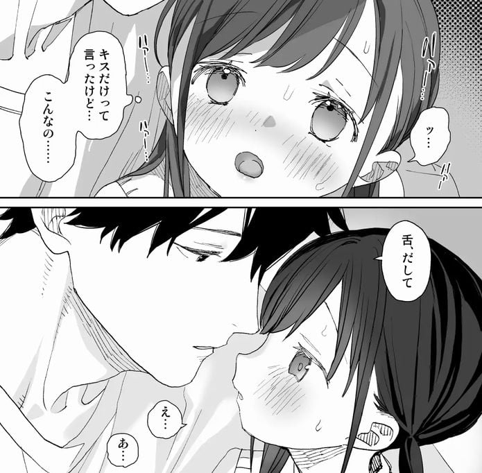 またたび荘のシロくん-年上彼氏の嫉妬のおはなし④