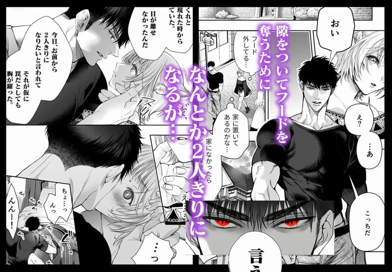 むっつり赤ずきんくんからは逃げられない③