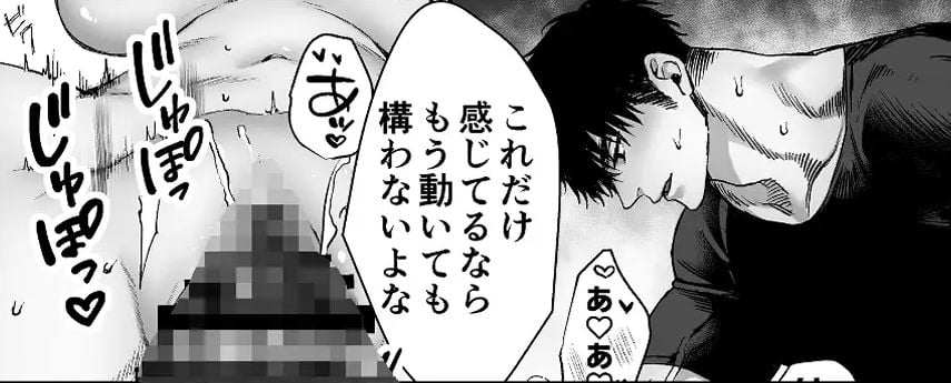 むっつり赤ずきんくんからは逃げられない⑥