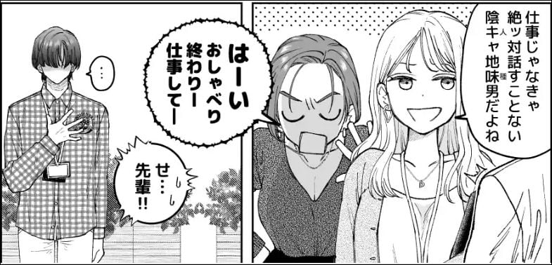仕事ができない榊くんは夜だけ有能②