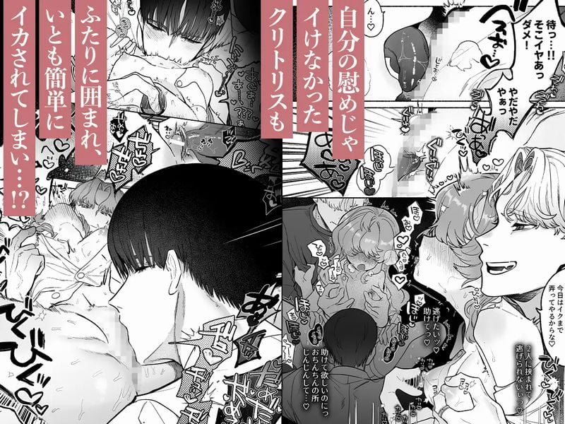 執着は孵化にて歪むる三角形③