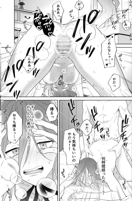 元悪役令嬢と闇落ち王子⑫