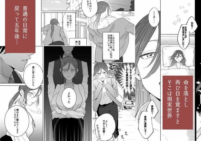 元悪役令嬢と闇落ち王子②
