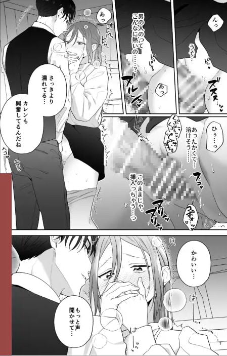 元悪役令嬢と闇落ち王子⑧