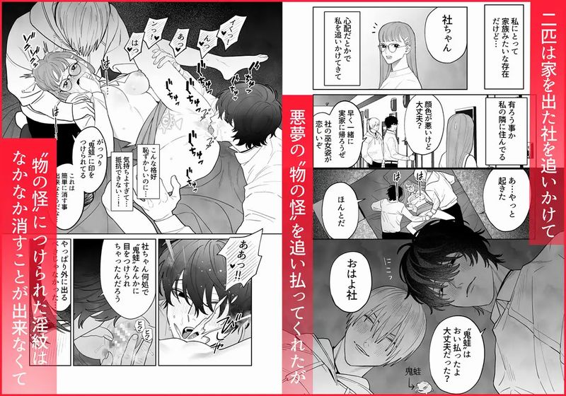 無能力巫女は狛犬の淫紋快楽漬け④