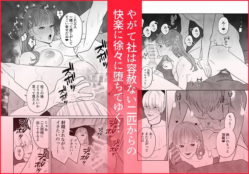 無能力巫女は狛犬の淫紋快楽漬け⑨