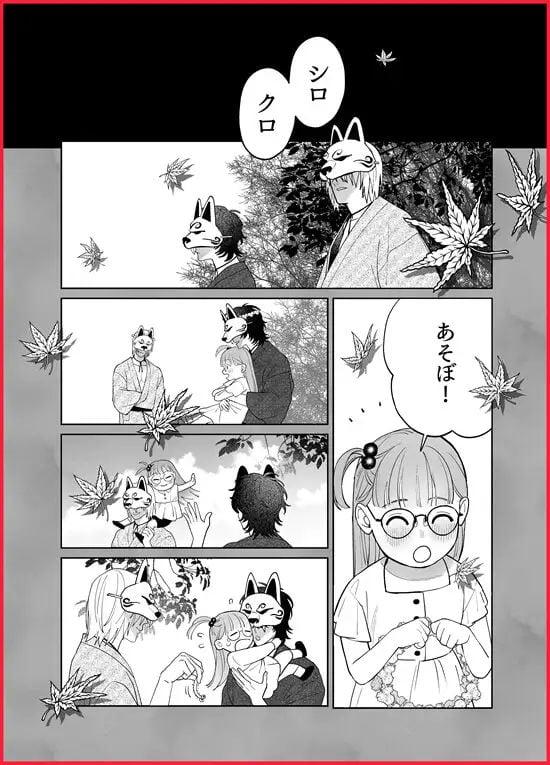 無能力巫女は狛犬の淫紋快楽漬け⑧