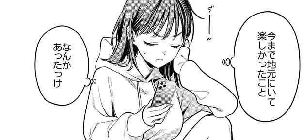 先輩、そんなの知らないです ～伴奏していた彼の指は今、私の膣内を乱してる～①