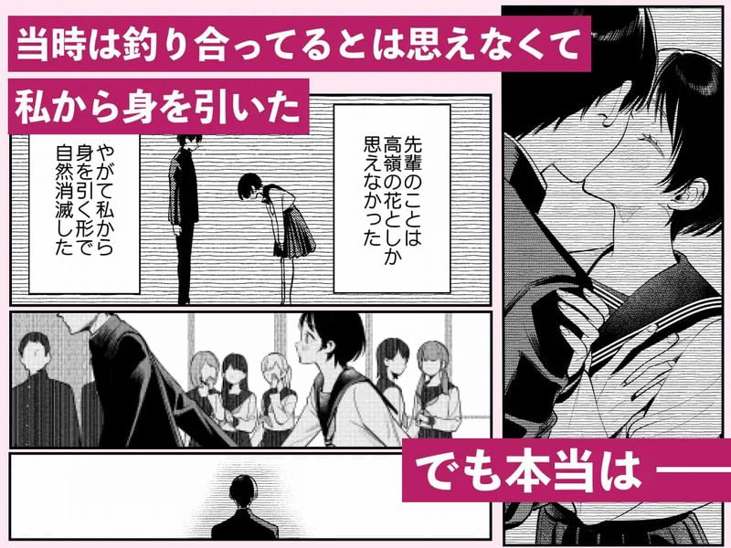 先輩、そんなの知らないです ～伴奏していた彼の指は今、私の膣内を乱してる～③