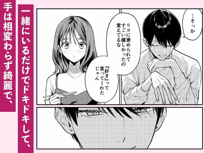 先輩、そんなの知らないです ～伴奏していた彼の指は今、私の膣内を乱してる～⑥