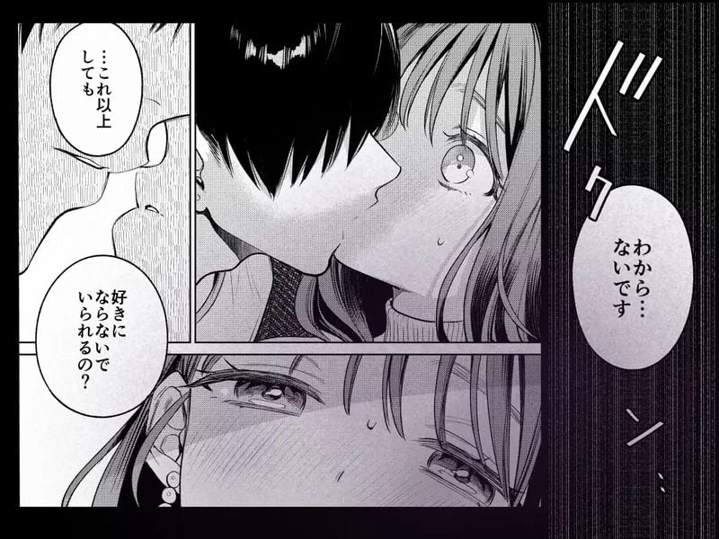先輩、そんなの知らないです ～伴奏していた彼の指は今、私の膣内を乱してる～⑧