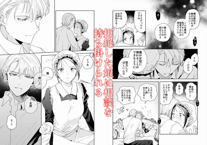 次期侯爵様が暇乞いを許さない③