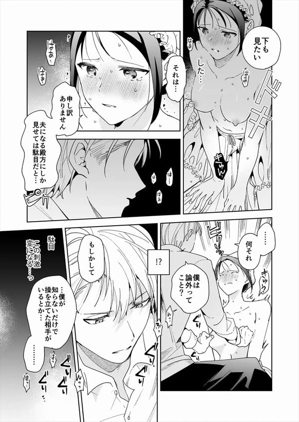 次期侯爵様が暇乞いを許さない⑦