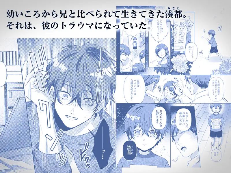 ヤンデレ共依存×洗脳監禁～ごめんねえっち編～①