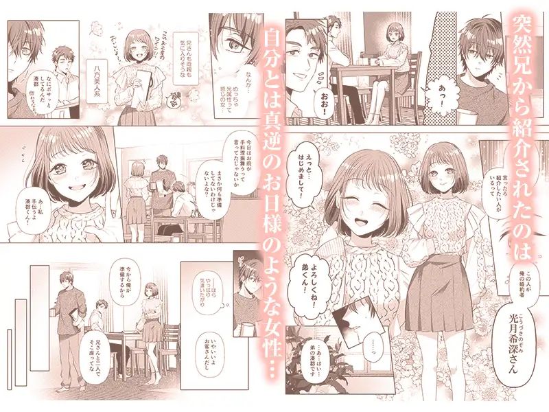 ヤンデレ共依存×洗脳監禁～ごめんねえっち編～②