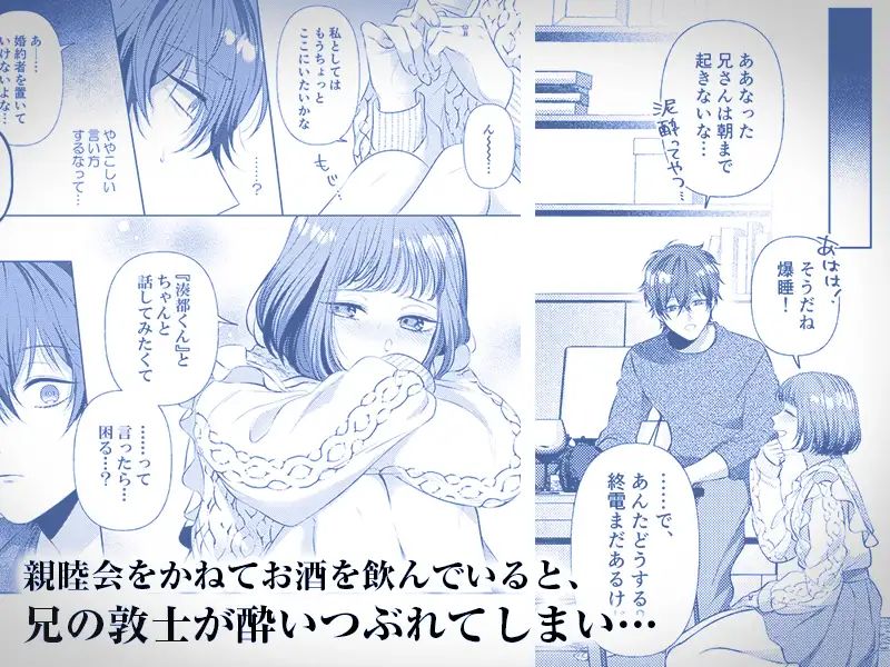 ヤンデレ共依存×洗脳監禁～ごめんねえっち編～③