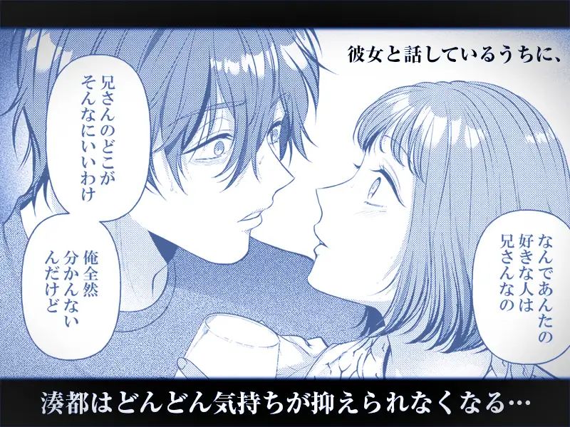 ヤンデレ共依存×洗脳監禁～ごめんねえっち編～④