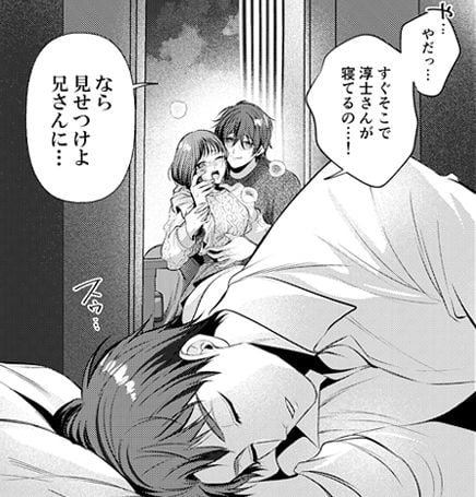 ヤンデレ共依存×洗脳監禁～ごめんねえっち編～⑥