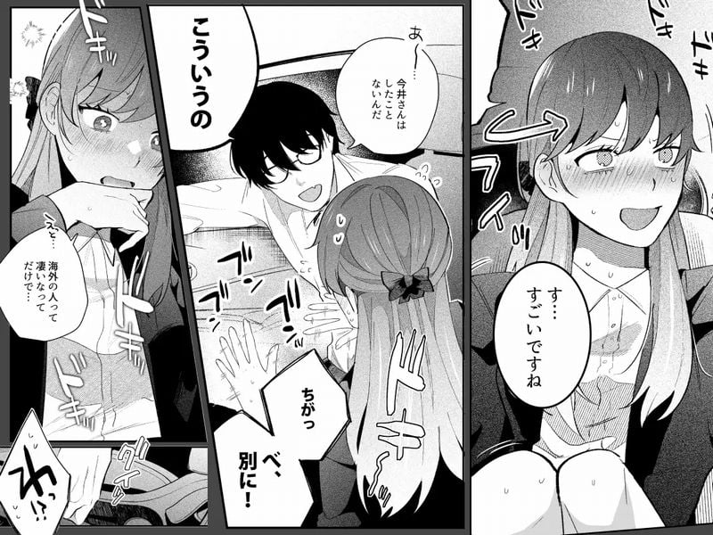 限界社畜OLは芦立先輩に沼ってます③