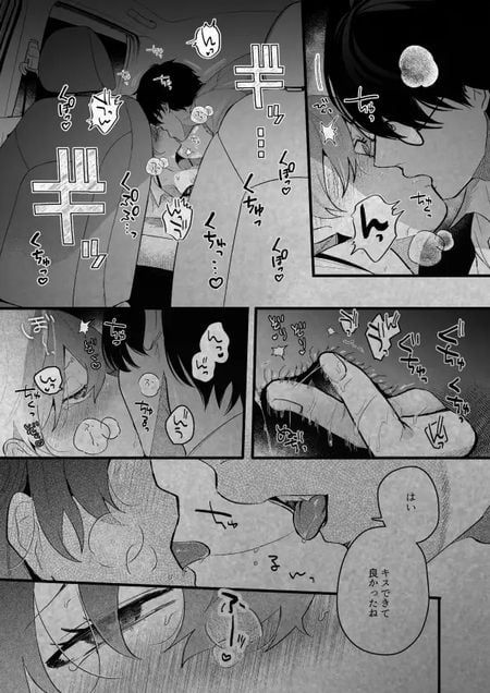 限界社畜OLは芦立先輩に沼ってます⑤