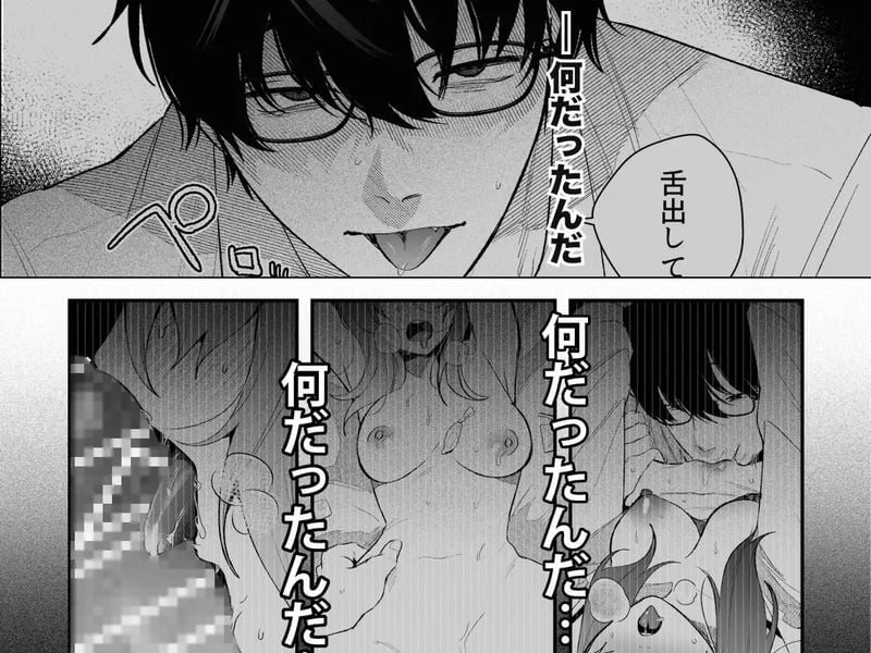 限界社畜OLは芦立先輩に沼ってます⑥