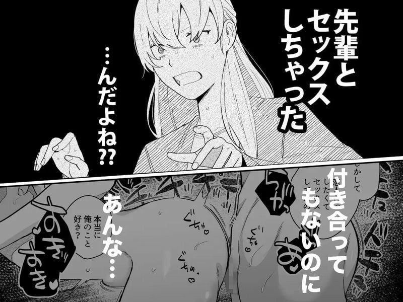 限界社畜OLは芦立先輩に沼ってます⑦