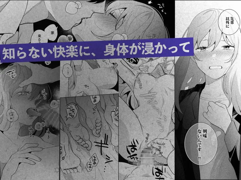 限界社畜OLは芦立先輩に沼ってます⑧