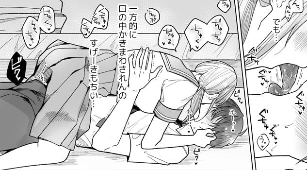 キス責め