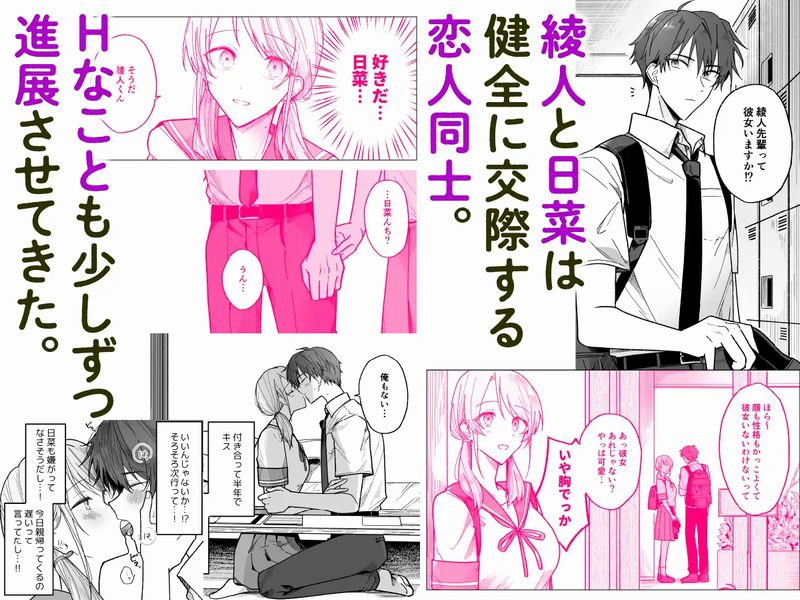 綾人くんはどうしたい? ~クールな彼氏は責められるのが恥ずかしい!~①