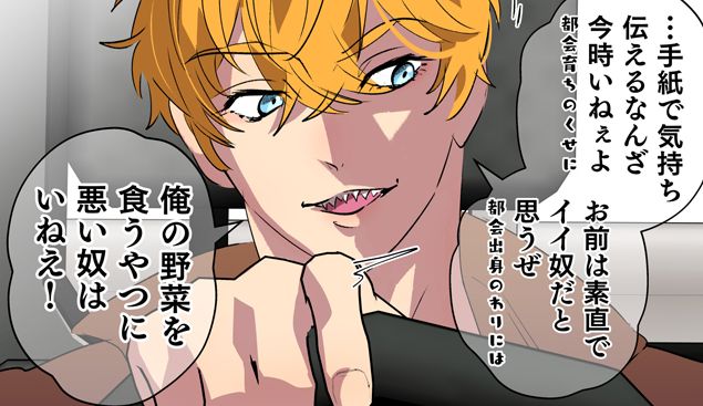 現代社会に疲れた女が田舎に逃避して農業男子にズコバコ耕されちゃうお話②