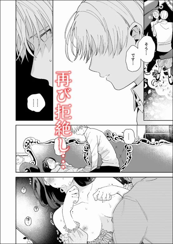 次期侯爵様が暇乞いを許さない-answer-サンプル画像③
