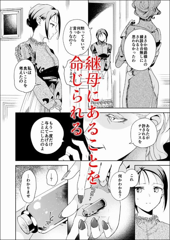 次期侯爵様が暇乞いを許さない-answer-サンプル画像④